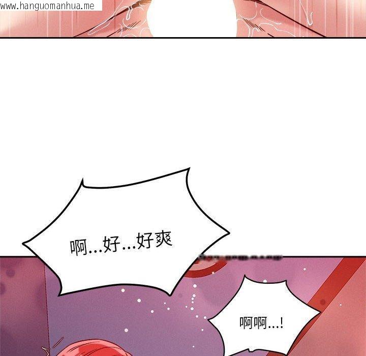 韩国漫画恋人未满韩漫_恋人未满-第21话在线免费阅读-韩国漫画-第66张图片