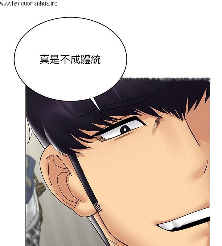 韩国漫画穿入VR成为性域猎人韩漫_穿入VR成为性域猎人-第43话-强行中出人妻的鲍鲍在线免费阅读-韩国漫画-第5张图片