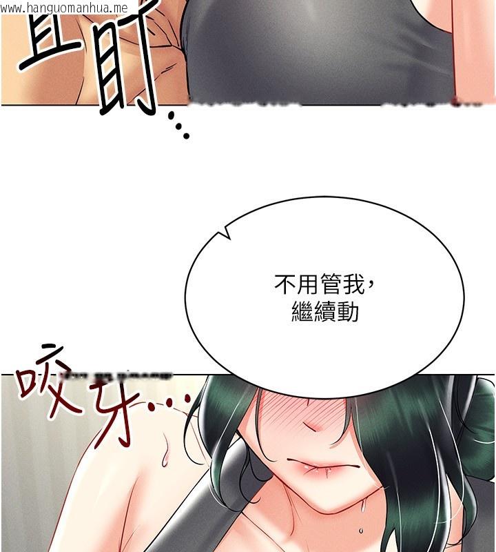 韩国漫画穿入VR成为性域猎人韩漫_穿入VR成为性域猎人-第43话-强行中出人妻的鲍鲍在线免费阅读-韩国漫画-第61张图片