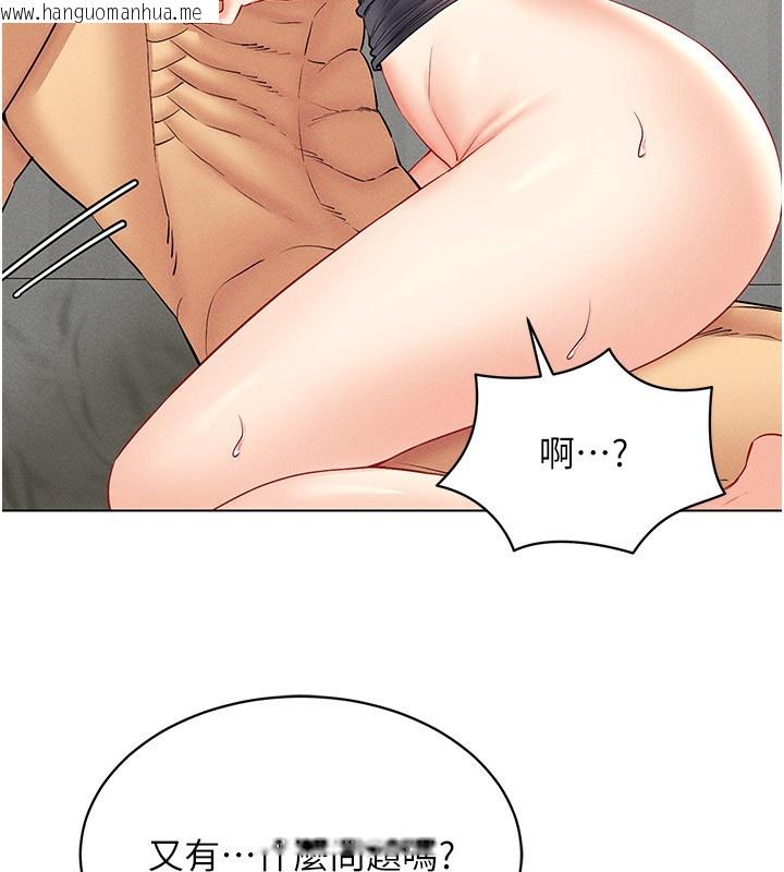 韩国漫画穿入VR成为性域猎人韩漫_穿入VR成为性域猎人-第43话-强行中出人妻的鲍鲍在线免费阅读-韩国漫画-第59张图片