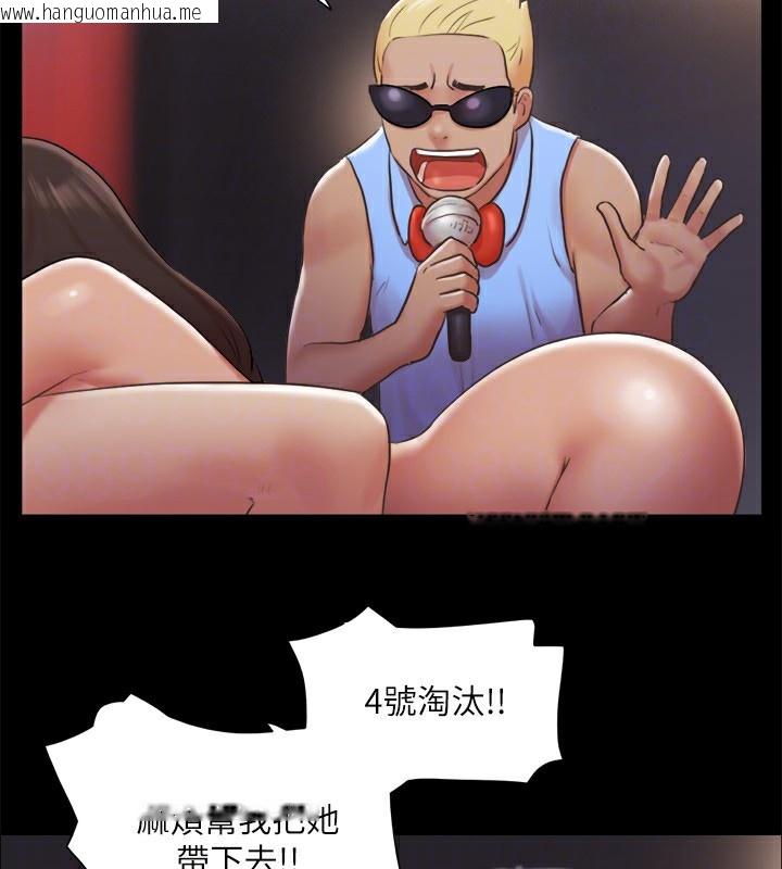 韩国漫画协议换爱(无码版)韩漫_协议换爱(无码版)-第86话-只给昌昊看的私密部位在线免费阅读-韩国漫画-第38张图片