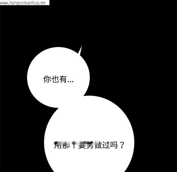 韩国漫画房产姐妹花韩漫_房产姐妹花-第14话在线免费阅读-韩国漫画-第124张图片