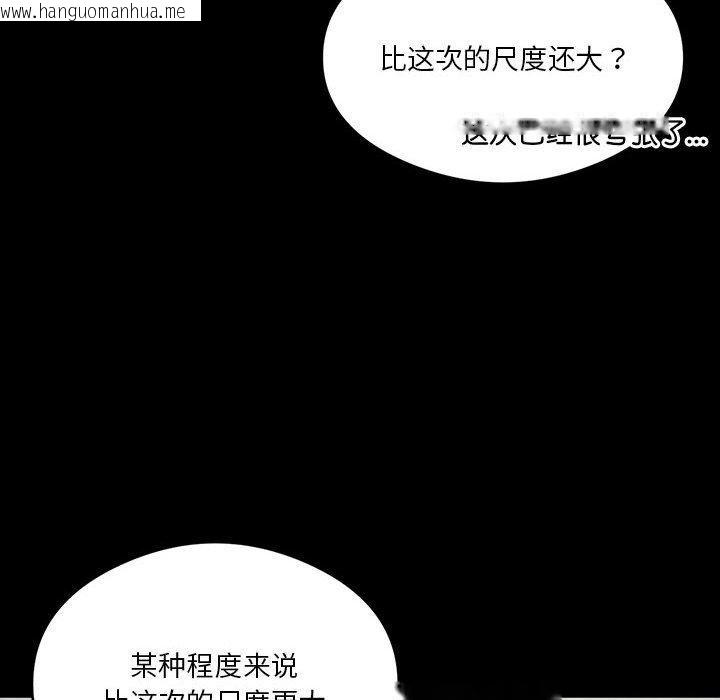 韩国漫画我靠升级逆袭成为大师韩漫_我靠升级逆袭成为大师-第28话在线免费阅读-韩国漫画-第124张图片