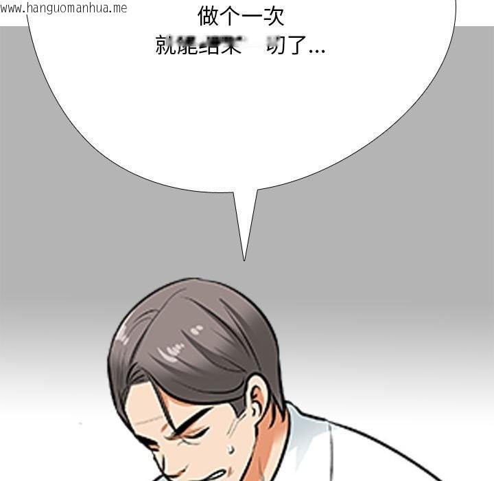 韩国漫画同事换换爱韩漫_同事换换爱-第189话在线免费阅读-韩国漫画-第65张图片