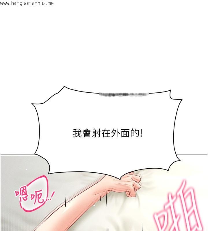 韩国漫画穿入VR成为性域猎人韩漫_穿入VR成为性域猎人-第43话-强行中出人妻的鲍鲍在线免费阅读-韩国漫画-第119张图片
