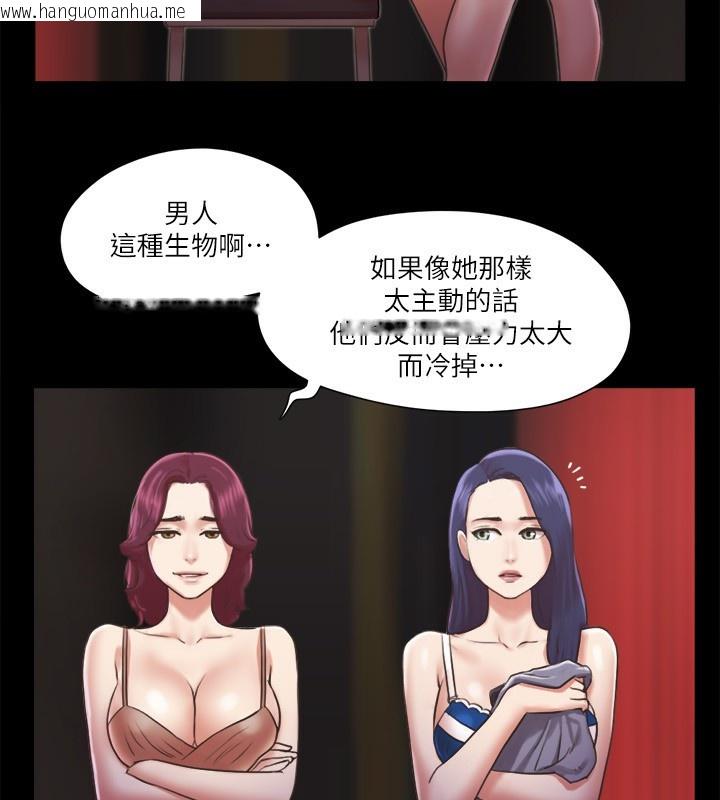 韩国漫画协议换爱(无码版)韩漫_协议换爱(无码版)-第86话-只给昌昊看的私密部位在线免费阅读-韩国漫画-第29张图片