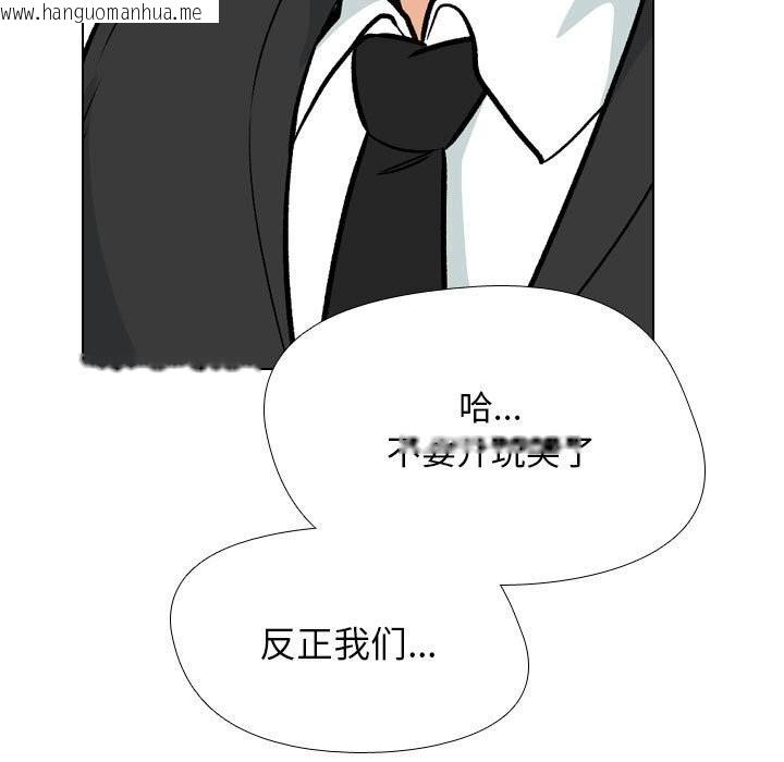 韩国漫画同事换换爱韩漫_同事换换爱-第189话在线免费阅读-韩国漫画-第5张图片