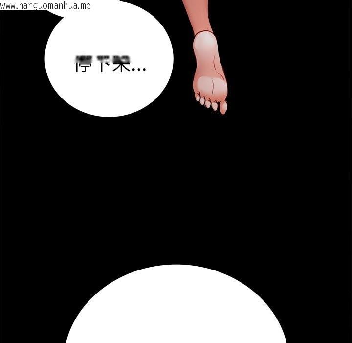 韩国漫画完美妻子的背叛/背叛的开始韩漫_完美妻子的背叛/背叛的开始-第47话在线免费阅读-韩国漫画-第155张图片