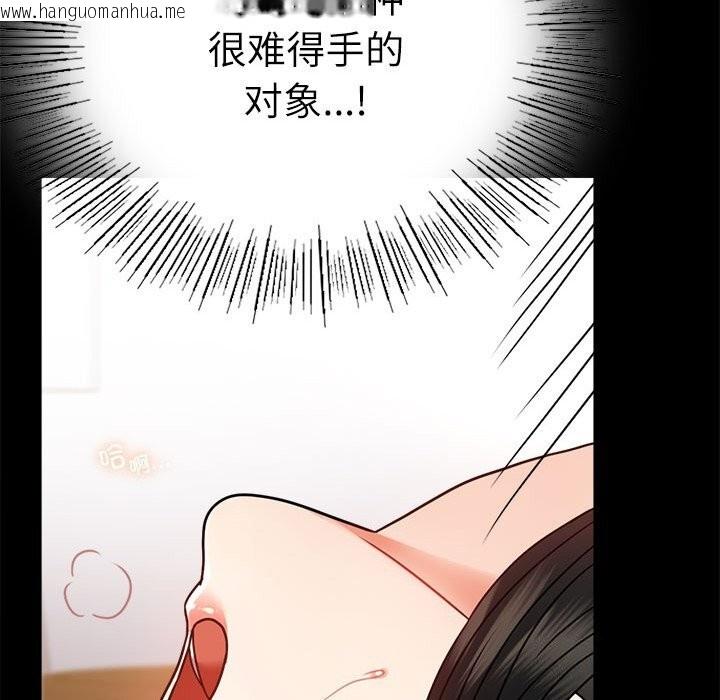 韩国漫画完美妻子的背叛/背叛的开始韩漫_完美妻子的背叛/背叛的开始-第47话在线免费阅读-韩国漫画-第67张图片