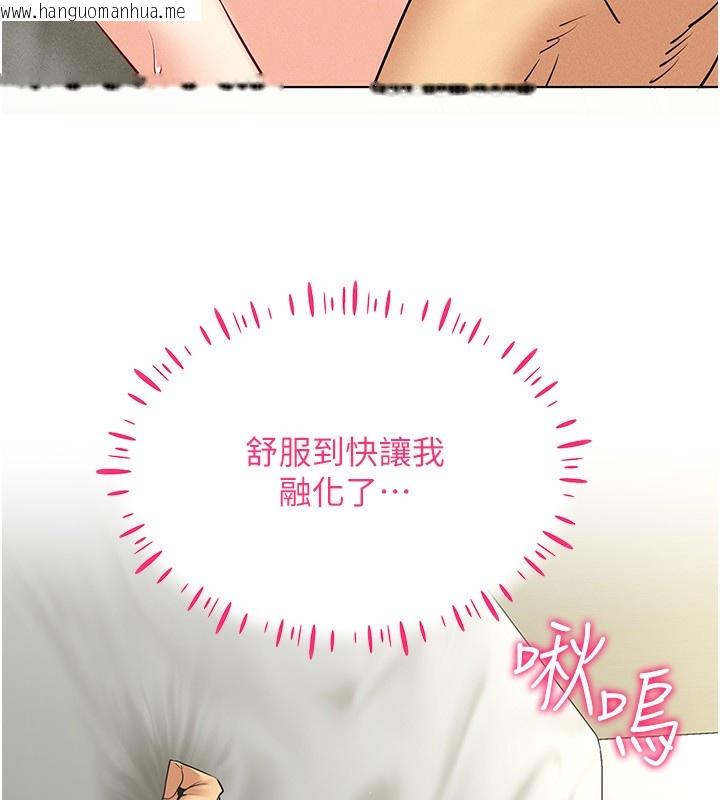 韩国漫画穿入VR成为性域猎人韩漫_穿入VR成为性域猎人-第43话-强行中出人妻的鲍鲍在线免费阅读-韩国漫画-第99张图片