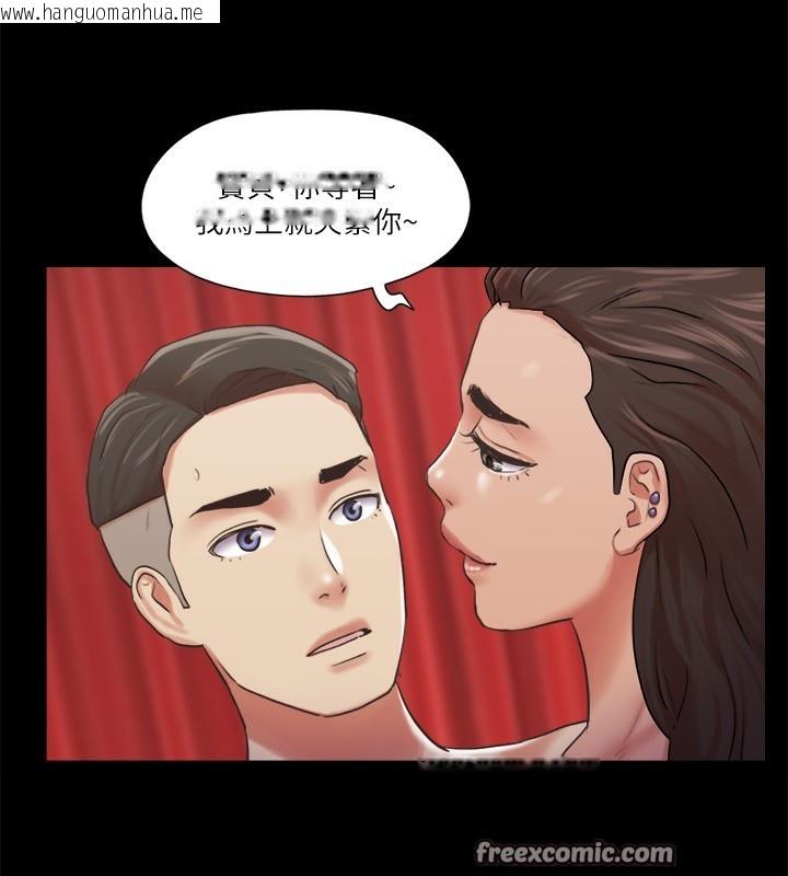 韩国漫画协议换爱(无码版)韩漫_协议换爱(无码版)-第86话-只给昌昊看的私密部位在线免费阅读-韩国漫画-第18张图片