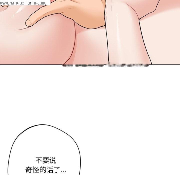 韩国漫画不当朋友当恋人韩漫_不当朋友当恋人-第57话在线免费阅读-韩国漫画-第43张图片