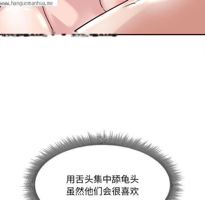 韩国漫画母女韩漫_母女-第18话在线免费阅读-韩国漫画-第38张图片