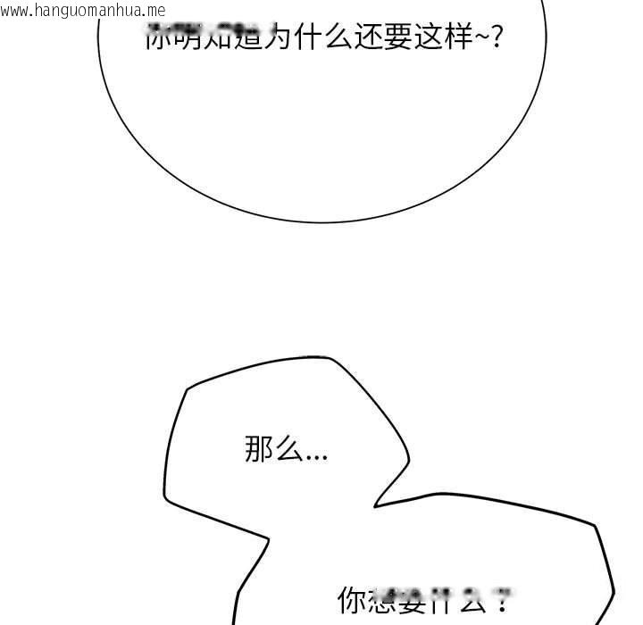 韩国漫画危险同学会韩漫_危险同学会-第40话在线免费阅读-韩国漫画-第189张图片