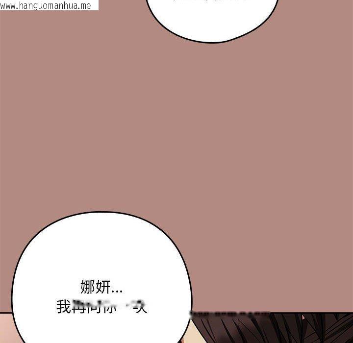 韩国漫画下班后的例行恋爱韩漫_下班后的例行恋爱-第29话在线免费阅读-韩国漫画-第96张图片