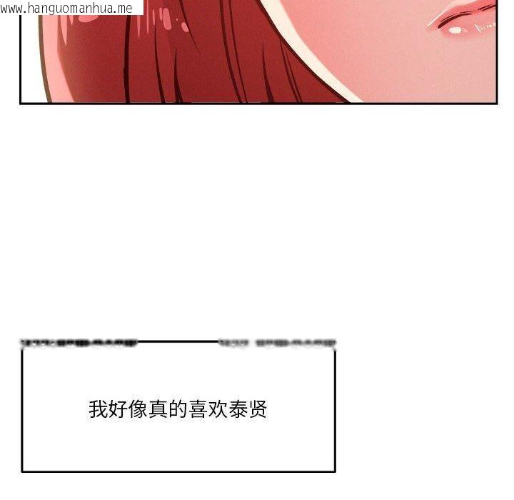 韩国漫画恋人未满韩漫_恋人未满-第21话在线免费阅读-韩国漫画-第138张图片