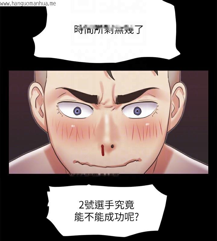 韩国漫画协议换爱(无码版)韩漫_协议换爱(无码版)-第86话-只给昌昊看的私密部位在线免费阅读-韩国漫画-第93张图片