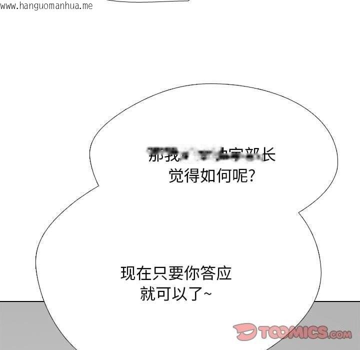 韩国漫画同事换换爱韩漫_同事换换爱-第189话在线免费阅读-韩国漫画-第69张图片