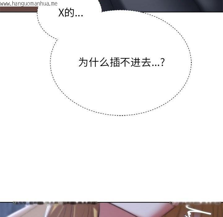 韩国漫画危险同学会韩漫_危险同学会-第40话在线免费阅读-韩国漫画-第121张图片