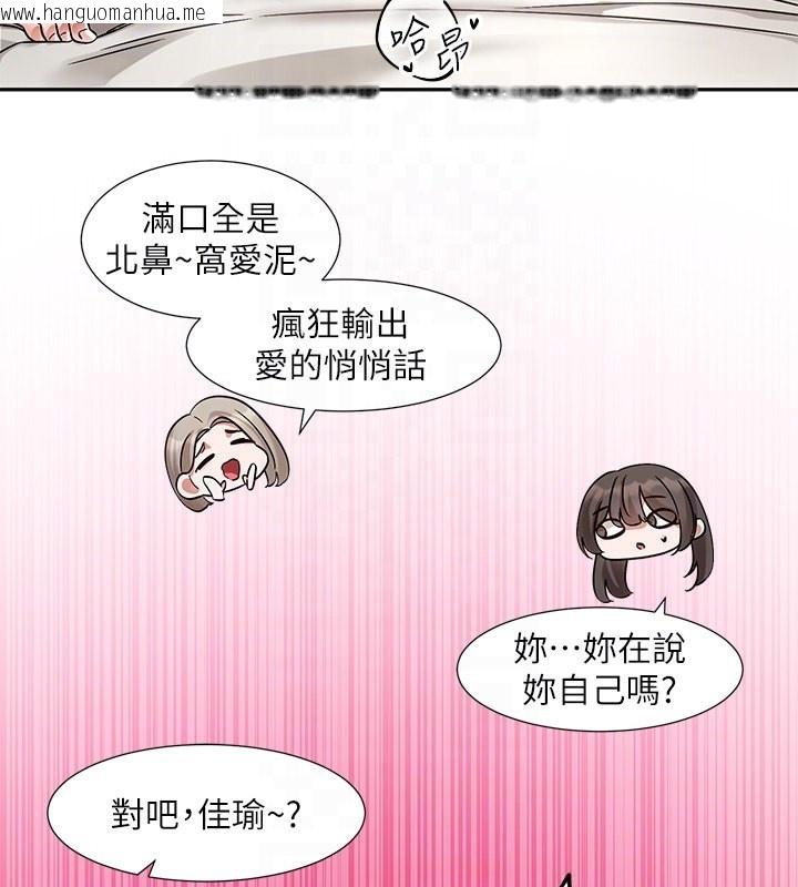 韩国漫画社团学姐韩漫_社团学姐-第195话-林佳瑜，感情长久的秘诀在线免费阅读-韩国漫画-第86张图片