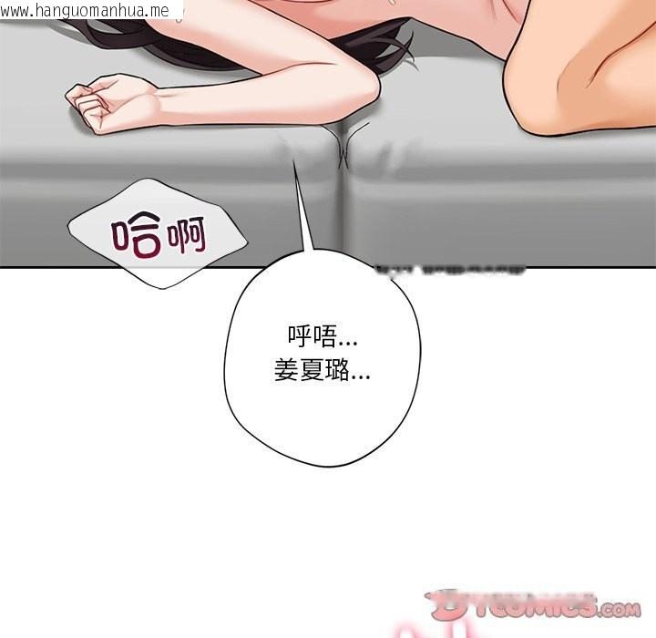 韩国漫画不当朋友当恋人韩漫_不当朋友当恋人-第57话在线免费阅读-韩国漫画-第105张图片
