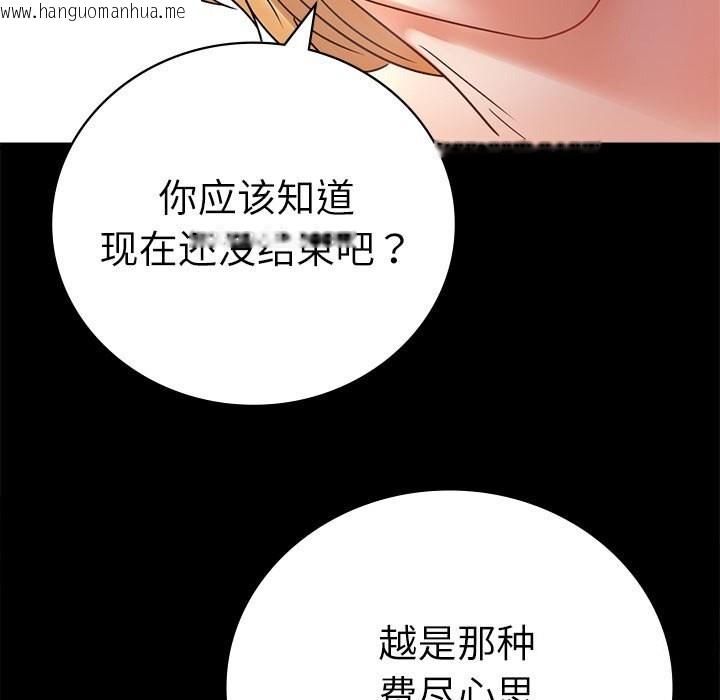 韩国漫画完美妻子的背叛/背叛的开始韩漫_完美妻子的背叛/背叛的开始-第47话在线免费阅读-韩国漫画-第153张图片