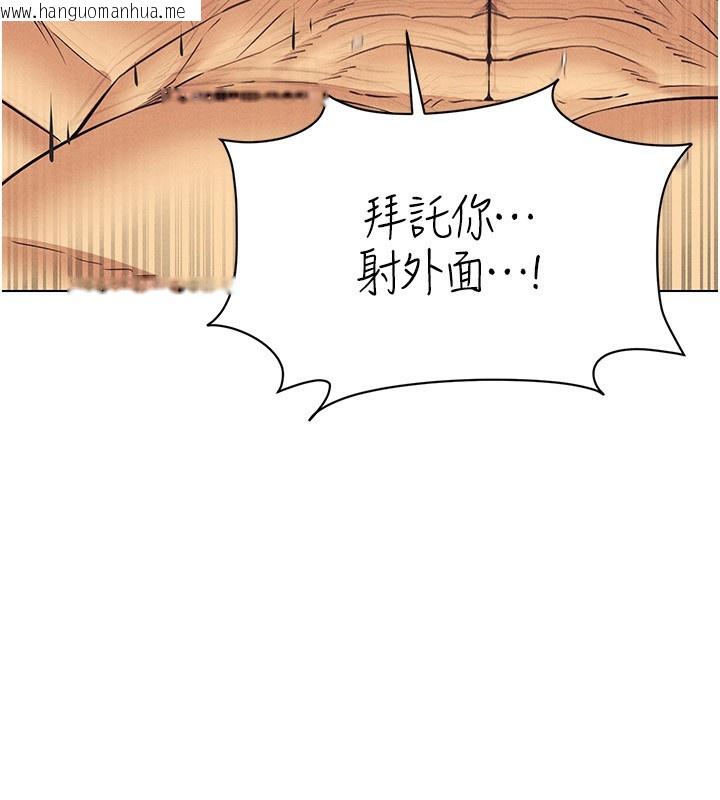 韩国漫画穿入VR成为性域猎人韩漫_穿入VR成为性域猎人-第43话-强行中出人妻的鲍鲍在线免费阅读-韩国漫画-第122张图片