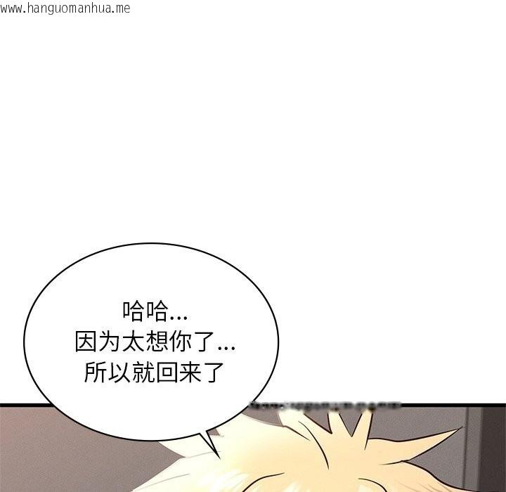 韩国漫画年轻代表/不该爱上妳韩漫_年轻代表/不该爱上妳-第40话在线免费阅读-韩国漫画-第61张图片