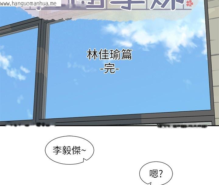 韩国漫画社团学姐韩漫_社团学姐-第195话-林佳瑜，感情长久的秘诀在线免费阅读-韩国漫画-第155张图片