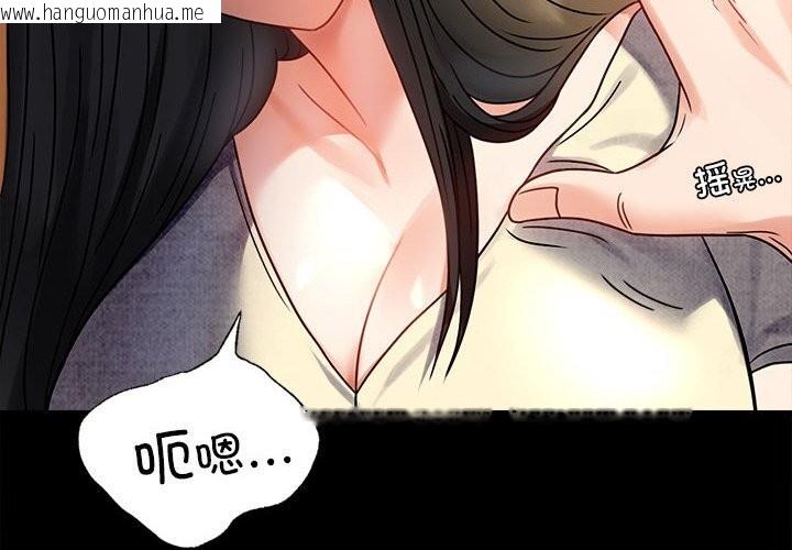 韩国漫画完美妻子的背叛/背叛的开始韩漫_完美妻子的背叛/背叛的开始-第47话在线免费阅读-韩国漫画-第2张图片