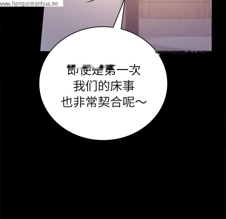 韩国漫画完美妻子的背叛/背叛的开始韩漫_完美妻子的背叛/背叛的开始-第47话在线免费阅读-韩国漫画-第134张图片