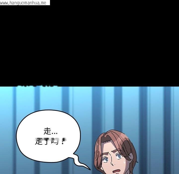 韩国漫画我家的赘婿大人/赘婿要通吃韩漫_我家的赘婿大人/赘婿要通吃-第66话在线免费阅读-韩国漫画-第145张图片