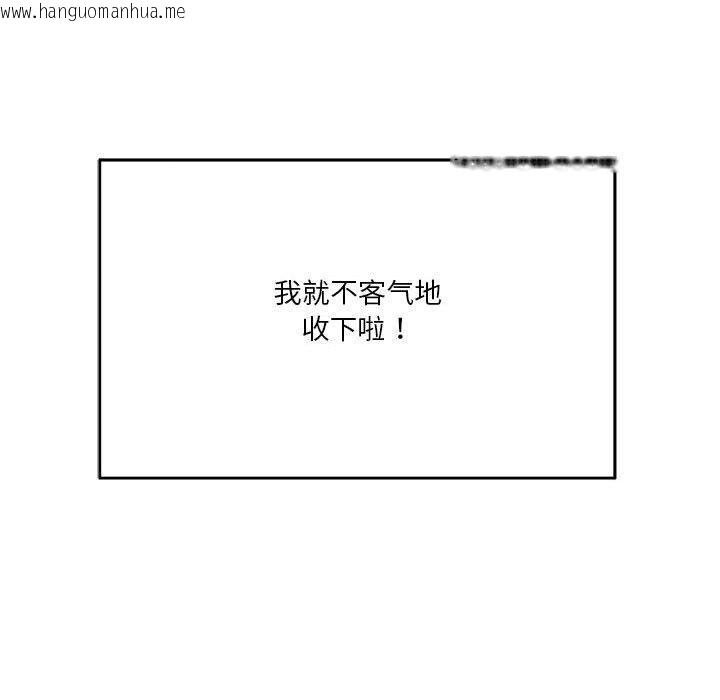 韩国漫画我靠升级逆袭成为大师韩漫_我靠升级逆袭成为大师-第28话在线免费阅读-韩国漫画-第103张图片