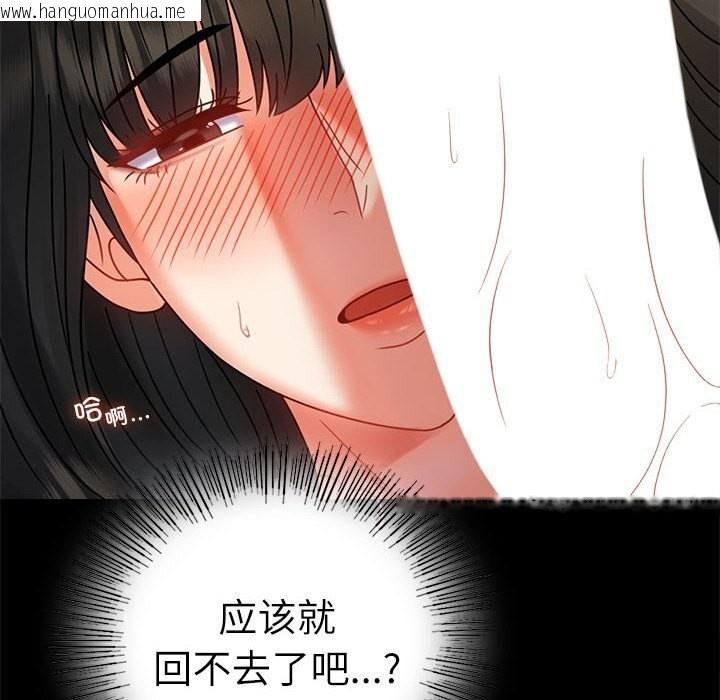韩国漫画完美妻子的背叛/背叛的开始韩漫_完美妻子的背叛/背叛的开始-第47话在线免费阅读-韩国漫画-第97张图片