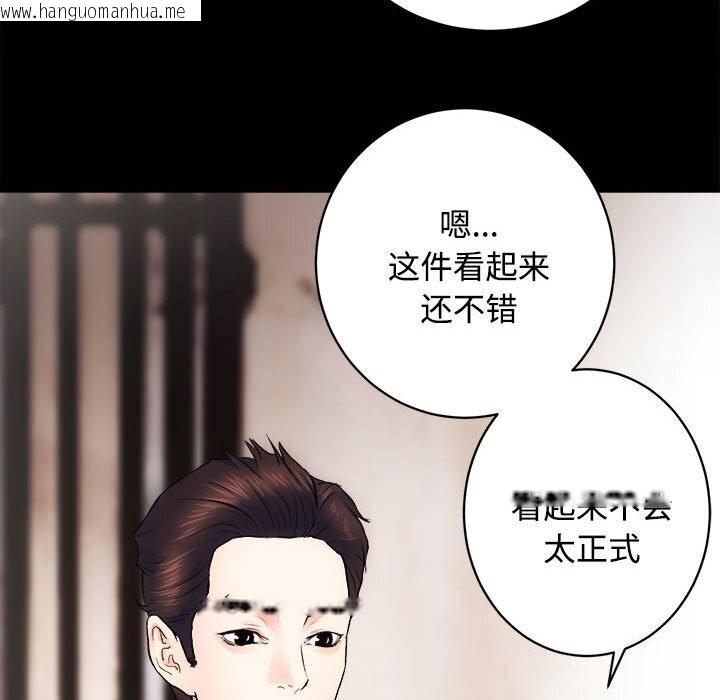 韩国漫画房产姐妹花韩漫_房产姐妹花-第14话在线免费阅读-韩国漫画-第47张图片