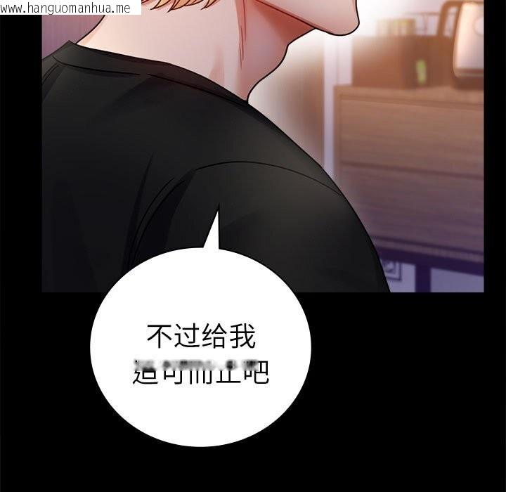 韩国漫画完美妻子的背叛/背叛的开始韩漫_完美妻子的背叛/背叛的开始-第47话在线免费阅读-韩国漫画-第27张图片