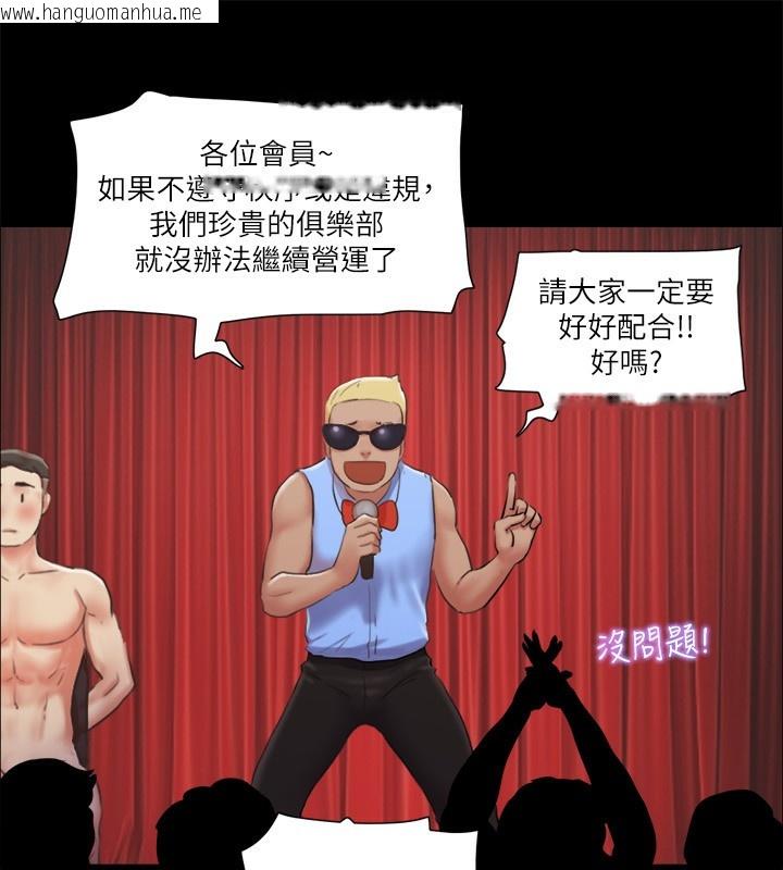 韩国漫画协议换爱(无码版)韩漫_协议换爱(无码版)-第86话-只给昌昊看的私密部位在线免费阅读-韩国漫画-第42张图片