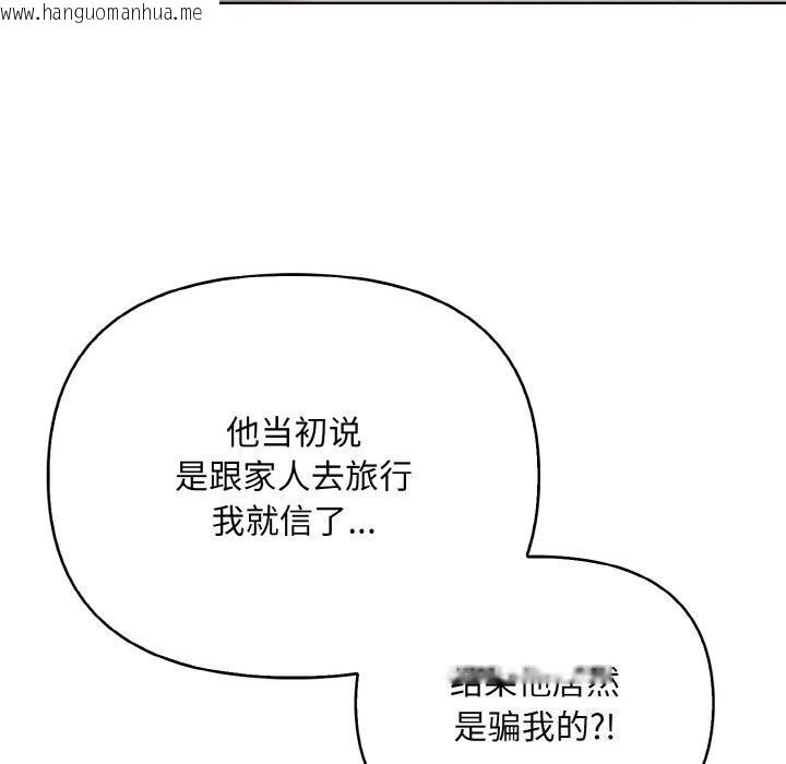 韩国漫画情侣游戏韩漫_情侣游戏-第14话在线免费阅读-韩国漫画-第16张图片