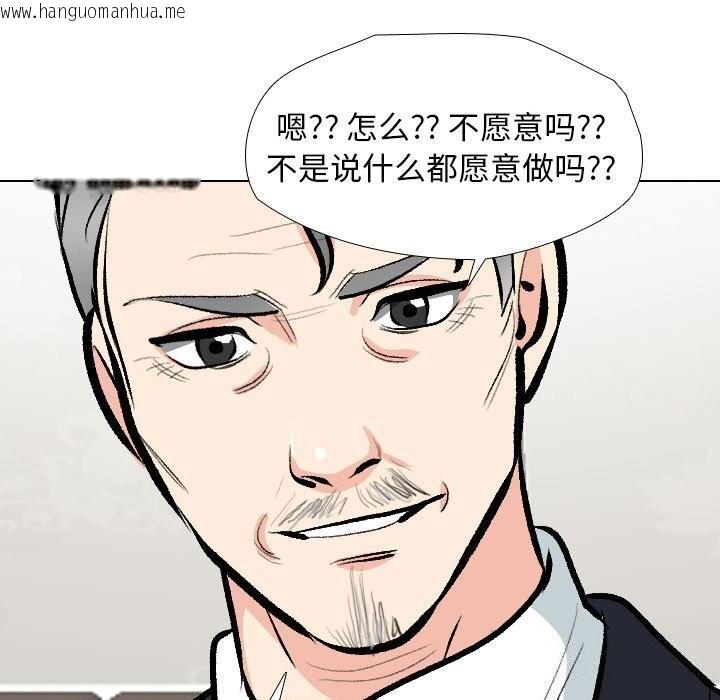 韩国漫画同事换换爱韩漫_同事换换爱-第189话在线免费阅读-韩国漫画-第43张图片