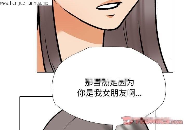 韩国漫画同事换换爱韩漫_同事换换爱-第189话在线免费阅读-韩国漫画-第3张图片