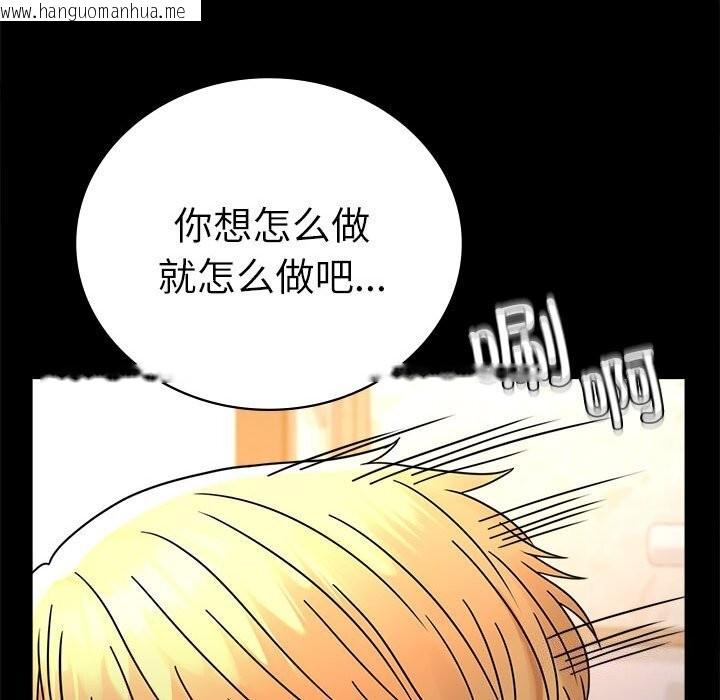 韩国漫画完美妻子的背叛/背叛的开始韩漫_完美妻子的背叛/背叛的开始-第47话在线免费阅读-韩国漫画-第50张图片