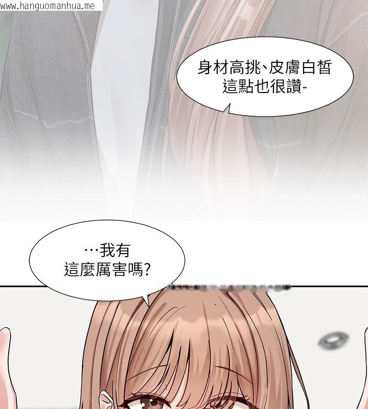 韩国漫画社团学姐韩漫_社团学姐-第195话-林佳瑜，感情长久的秘诀在线免费阅读-韩国漫画-第16张图片