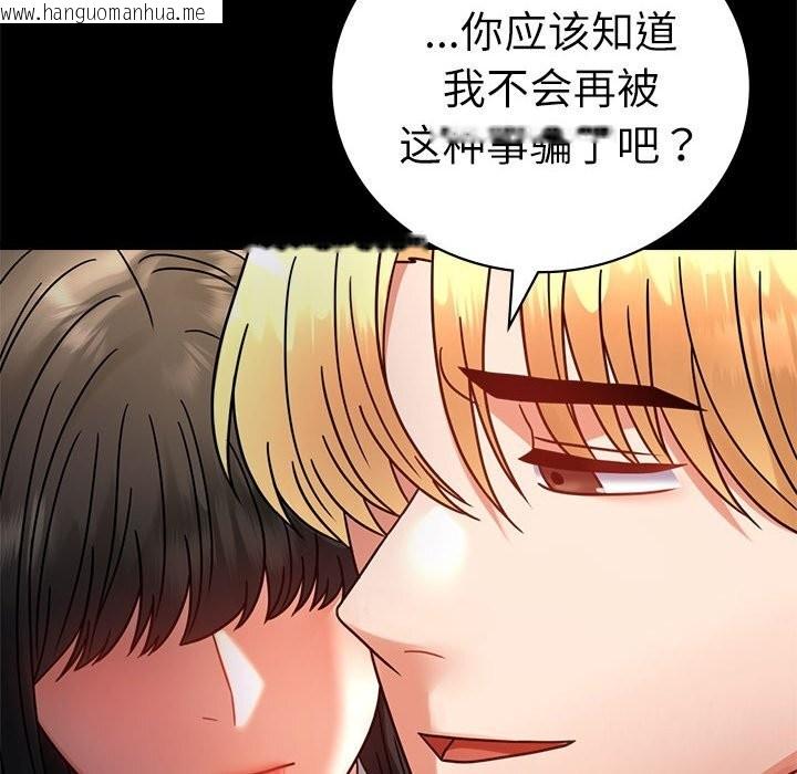韩国漫画完美妻子的背叛/背叛的开始韩漫_完美妻子的背叛/背叛的开始-第47话在线免费阅读-韩国漫画-第33张图片