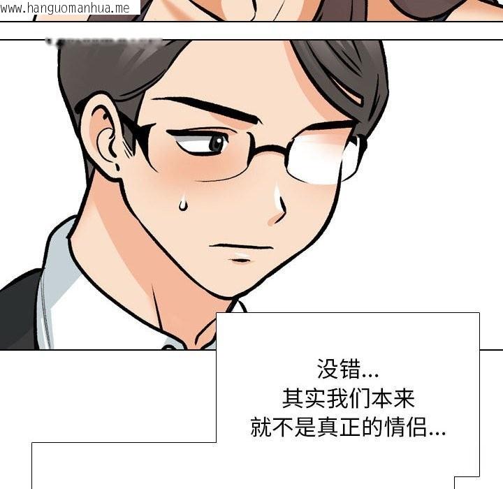 韩国漫画同事换换爱韩漫_同事换换爱-第189话在线免费阅读-韩国漫画-第22张图片