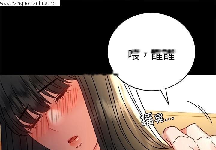 韩国漫画完美妻子的背叛/背叛的开始韩漫_完美妻子的背叛/背叛的开始-第47话在线免费阅读-韩国漫画-第1张图片