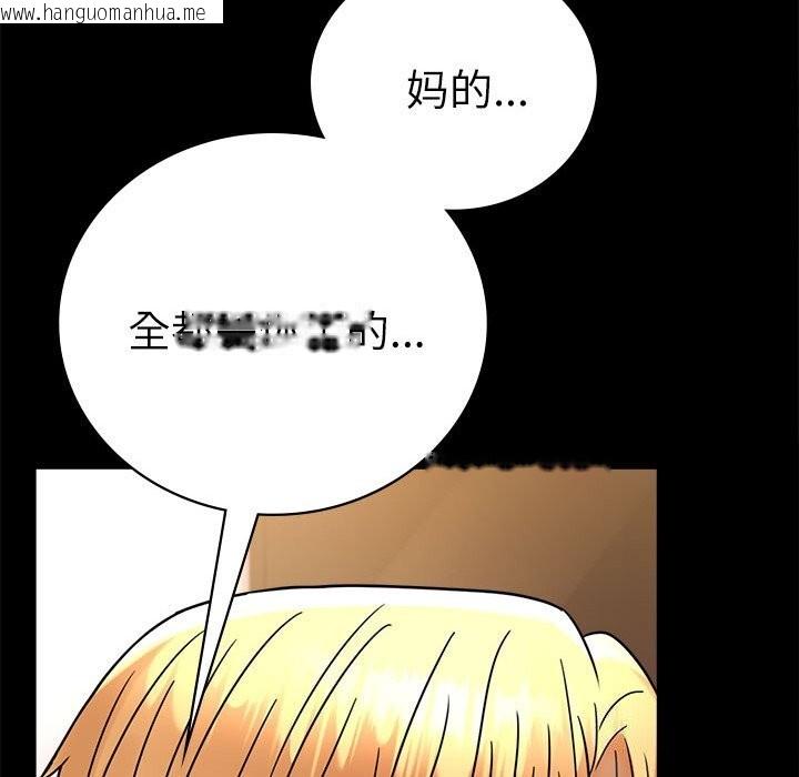 韩国漫画完美妻子的背叛/背叛的开始韩漫_完美妻子的背叛/背叛的开始-第47话在线免费阅读-韩国漫画-第40张图片