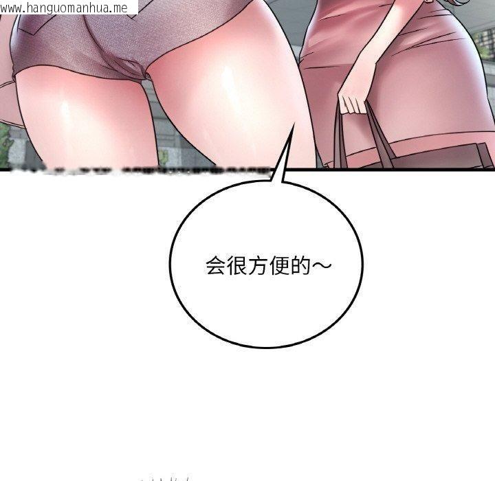 韩国漫画想要拥有她/渴望占有她韩漫_想要拥有她/渴望占有她-第37话在线免费阅读-韩国漫画-第10张图片