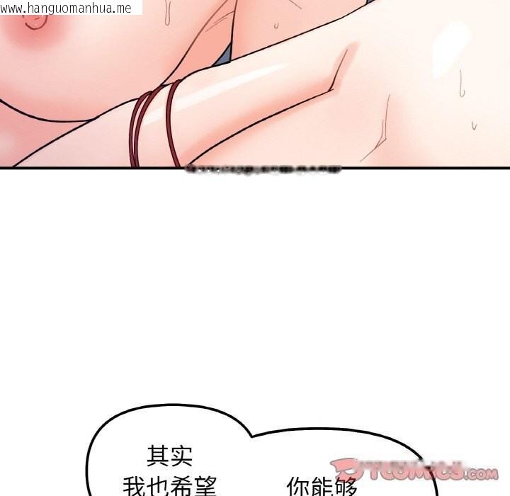 韩国漫画她才不是我姐姐韩漫_她才不是我姐姐-第44话在线免费阅读-韩国漫画-第57张图片