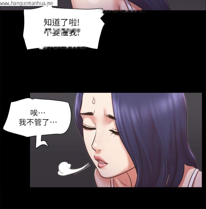 韩国漫画协议换爱(无码版)韩漫_协议换爱(无码版)-第85话-冲著奖金来的强敌在线免费阅读-韩国漫画-第47张图片