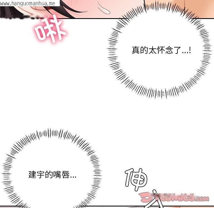韩国漫画不当朋友当恋人韩漫_不当朋友当恋人-第57话在线免费阅读-韩国漫画-第21张图片